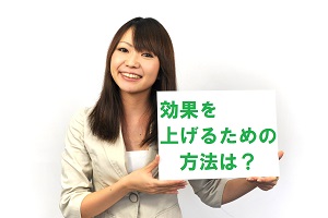痩身エステ体験で効果を上げるための方法